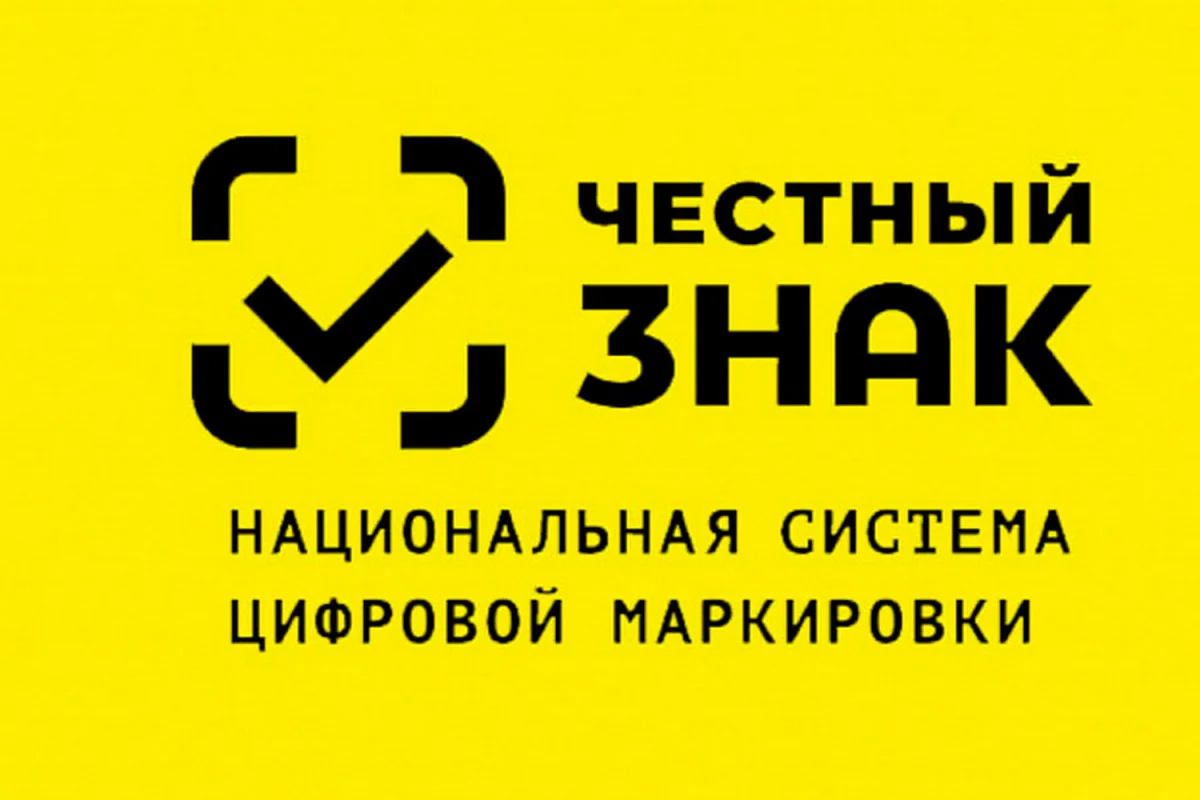 Пошлины за внесение данных в систему маркировки товаров «Честный ЗНАК»
